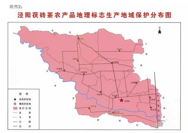 泾阳茯茶地理标志保护区域分布图